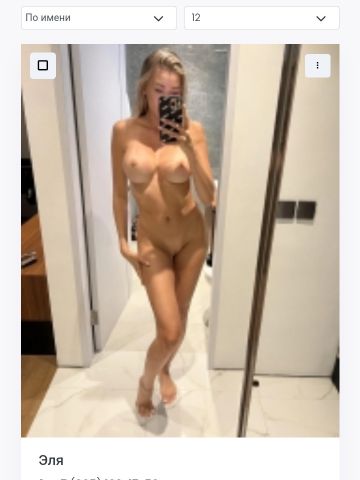 Сабина